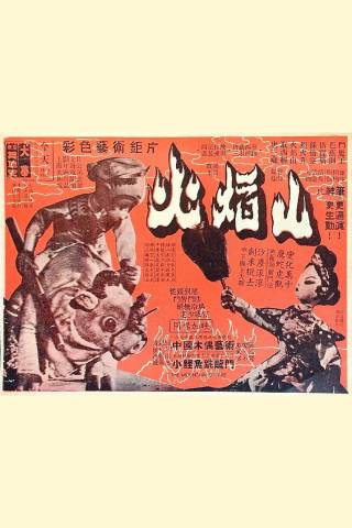 The Mountain of Flames