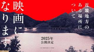 About a Place in the Kinki Region