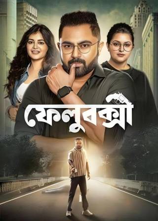 FeluBakshi