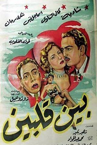 بنت الاكابر